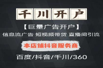 信息流广告代运营公司案例：创意与执行力