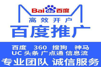 百度SEM竞价推广策略分享